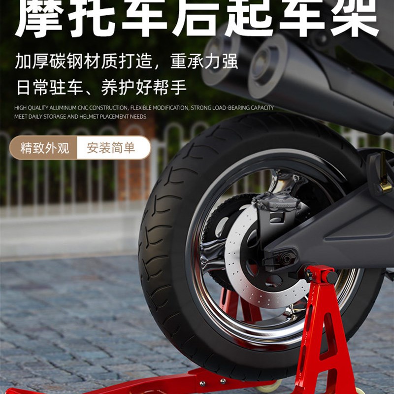 CF春风机车NK400 650NK MTR 国宾改装起车架驻车架换胎保养链条
