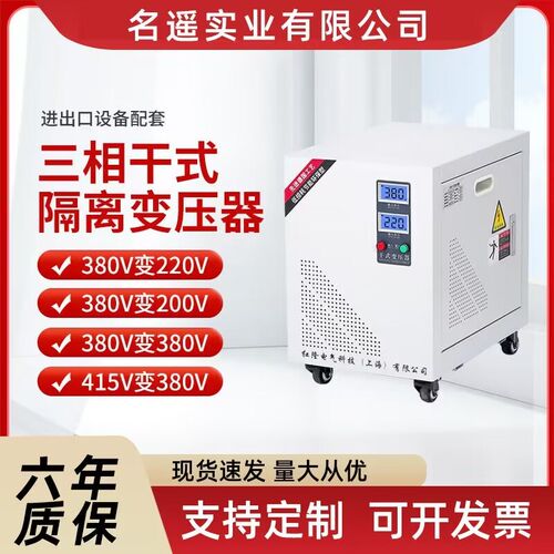 三相变压器380V变220V转415V440V480V660V690V干式隔离升压50KVA