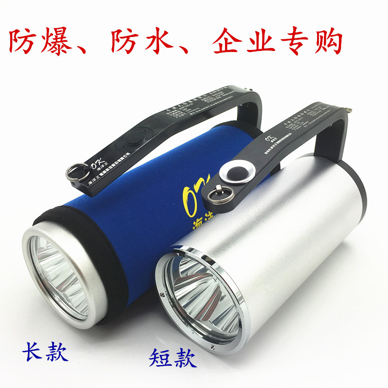 海洋王防爆手电筒RJW7102A 长射程探照灯RJW7101 露营强光手电 防