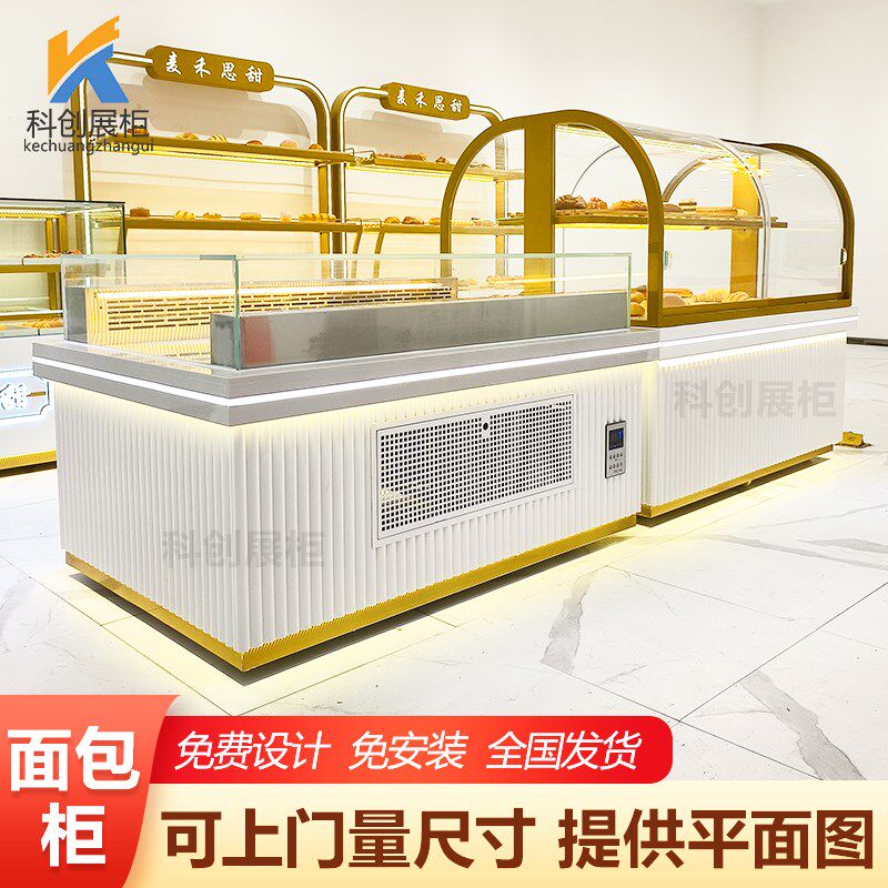 科创面包柜面包展示柜蛋糕烘焙中式糕点货架冷藏中岛柜边弧形玻璃