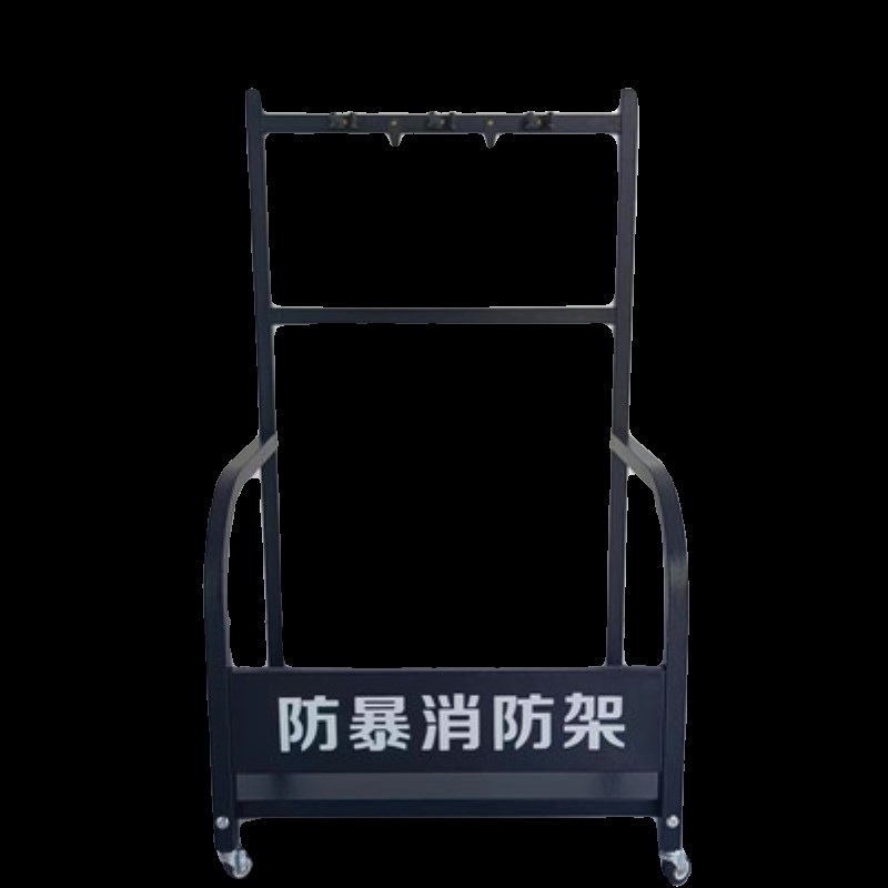 防暴装备架保安器材盾牌钢叉组合安保用品展示装备柜器材架