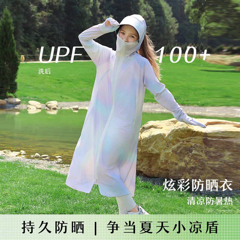 女童防晒衣2026夏季新款长款防晒服儿童防紫外线轻薄皮肤衣外套男