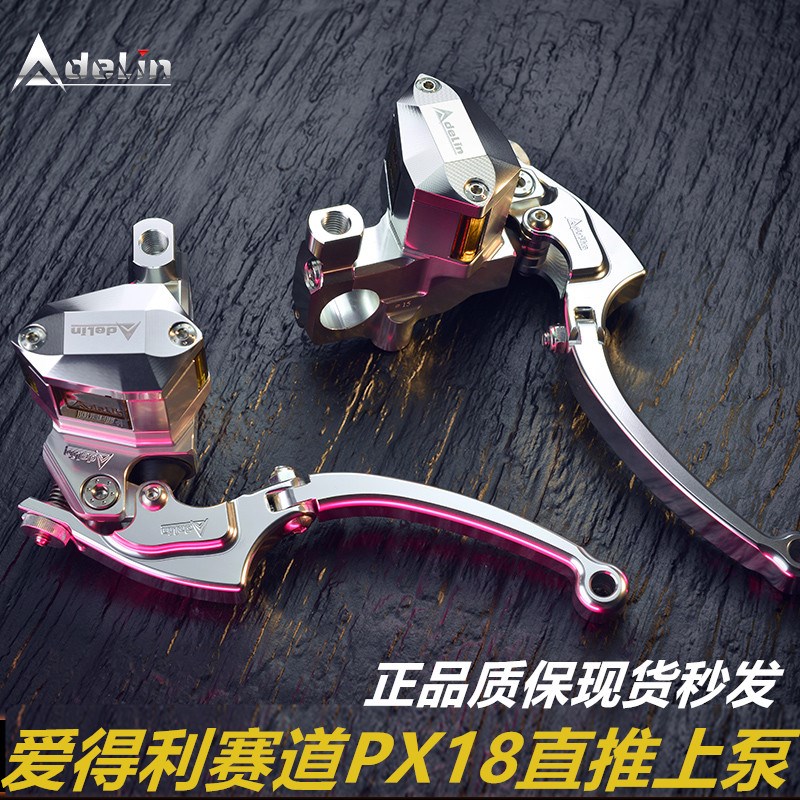 正品爱得利PX18直推上泵赛道版刹车总泵小牛N1S/U+/UQI/改装上泵