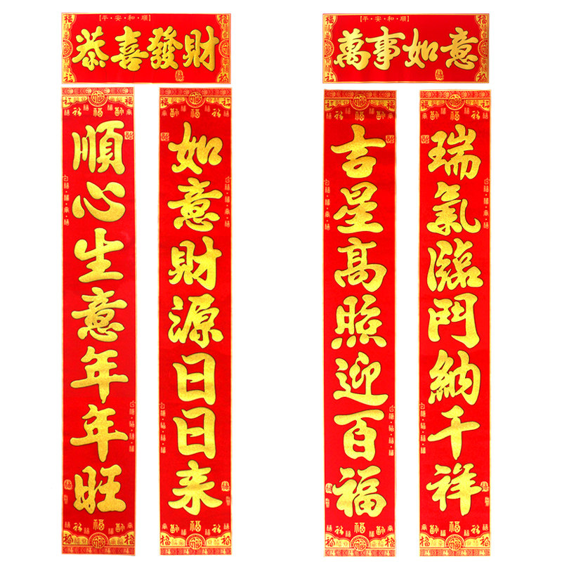 绒布对联2023 自粘百福新款兔年大门春联新年高档精装大对联门贴