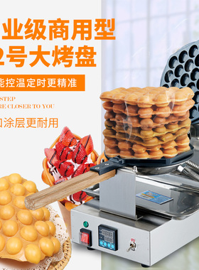 松枝记博多同款 82号大烤盘 香港鸡蛋仔机器商用 中华鸡蛋饼机