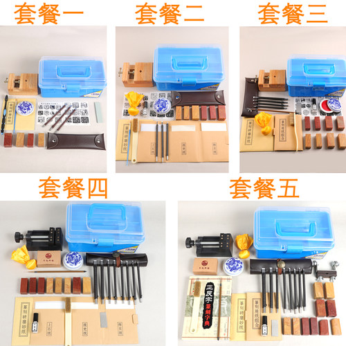 篆刻工具套装全套初学者篆刻刀印章石刻木刻手工篆刻工具学生入门