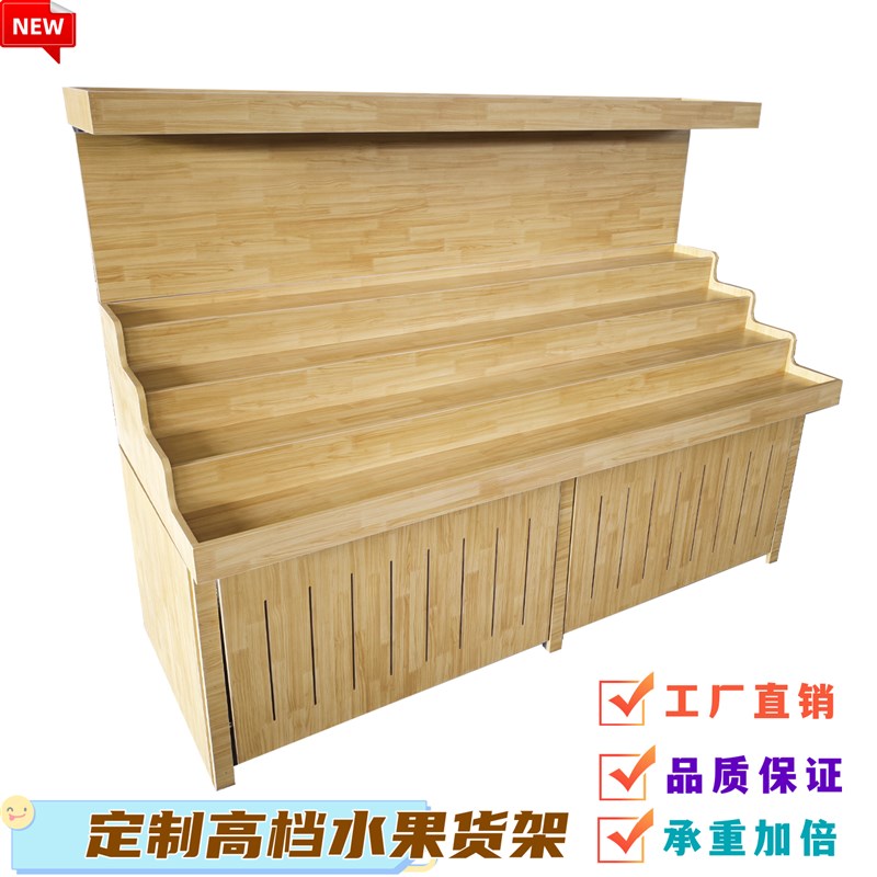 定制水果货架展示架阶梯钢木多层实木梯形货架超市中岛水果店货架