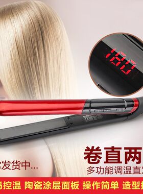 金鼎ST3300直发器陶瓷烫发夹板不伤发直卷两用直板夹调温电卷发棒