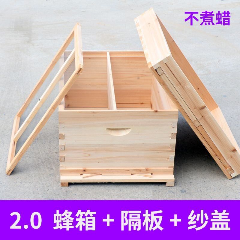 2.0厚杉木煮蜡蜂箱十框标准中蜂箱7框蜜蜂土蜂箱养蜂专用蜂具巢础