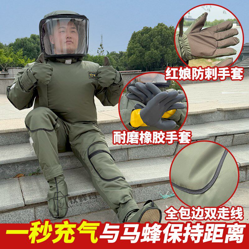 马蜂服全套防蜂服轻体充气马蜂防护服捉红娘金环虎头蜂防护衣