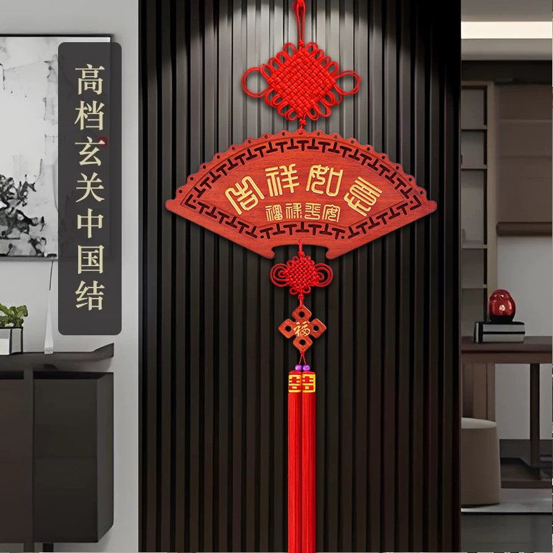 中国结挂件客厅大号福字玄关中式墙上挂饰乔迁新居高档装饰画用品