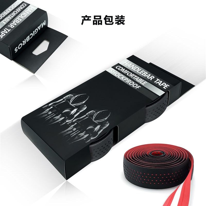 公路车把带舒适自行车彩色硅胶减震弯把黑色缠绕带 绑带耐磨防滑