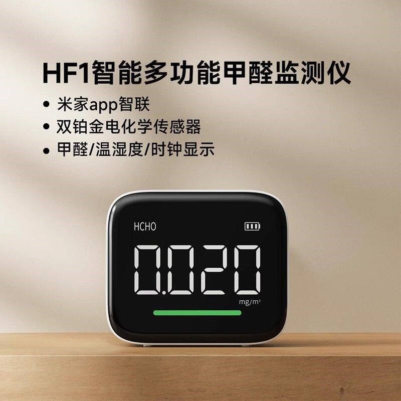 杜克HF1甲醛监测仪温度检测仪新房子空气质量自测仪器家用测甲醛