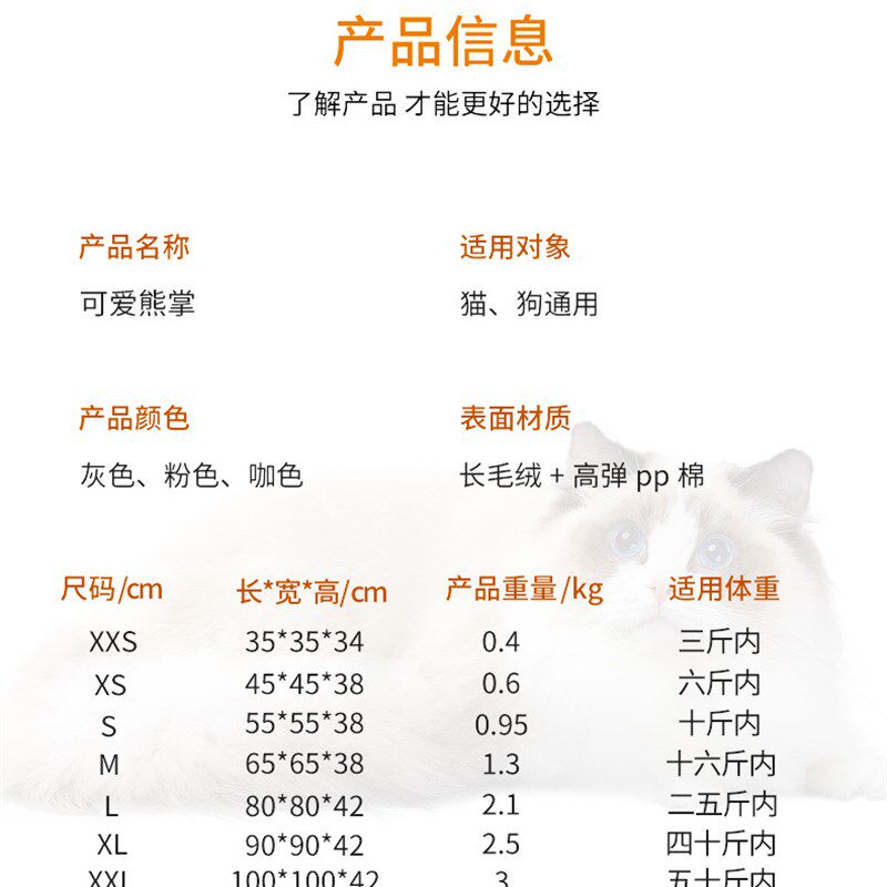 狗窝猫窝长毛绒加厚柔软座垫子踩奶窝可爱熊抓窝地垫圆形宠物通用