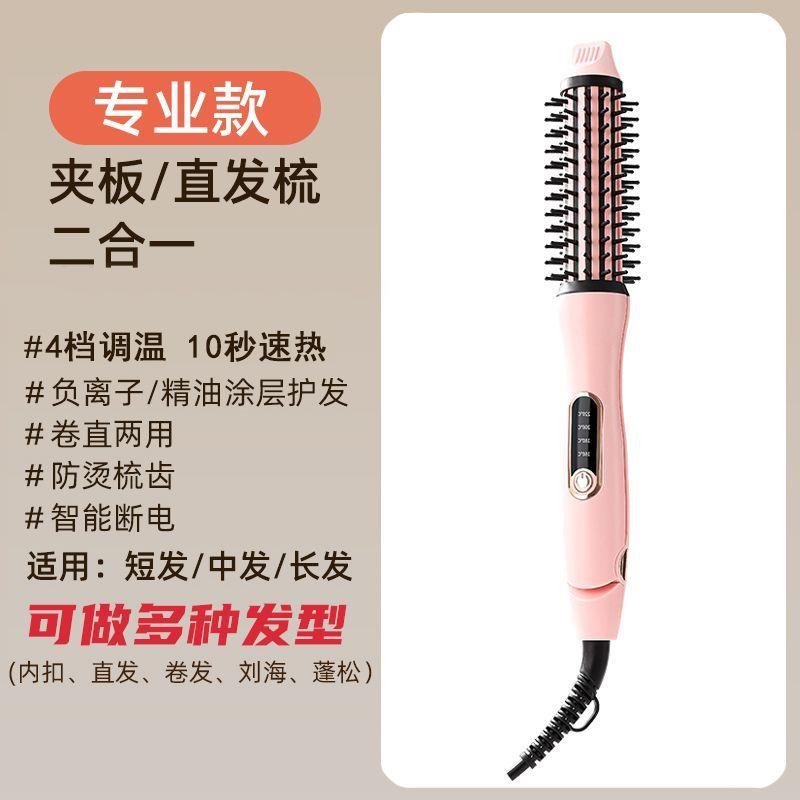 直卷两用二合一卷发棒28mm大卷短发内扣夹板卷发梳不伤发空气刘海