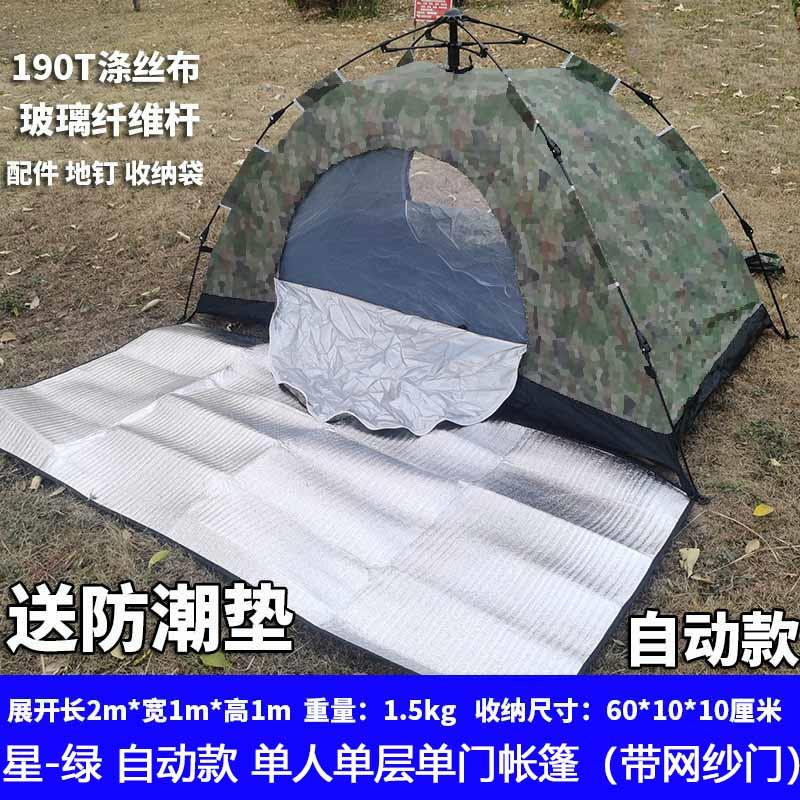 迷彩速开露营帐篷 加厚双人野营自动帐 1-4人免搭建手搭款