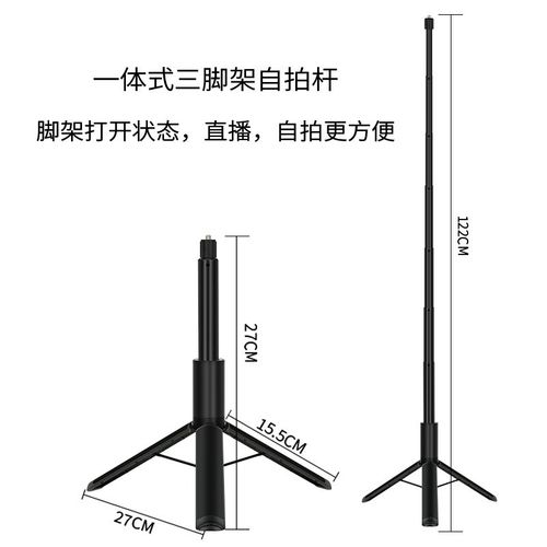 Insta360影石X4/X3/RS副厂自拍杆三脚架X2R子弹时间隐形手柄延长