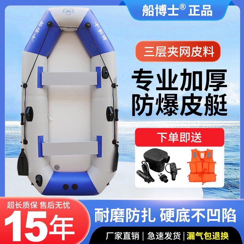 加厚硬底皮划艇充气船橡皮艇皮筏子钓鱼船折叠耐磨下网船夹网船