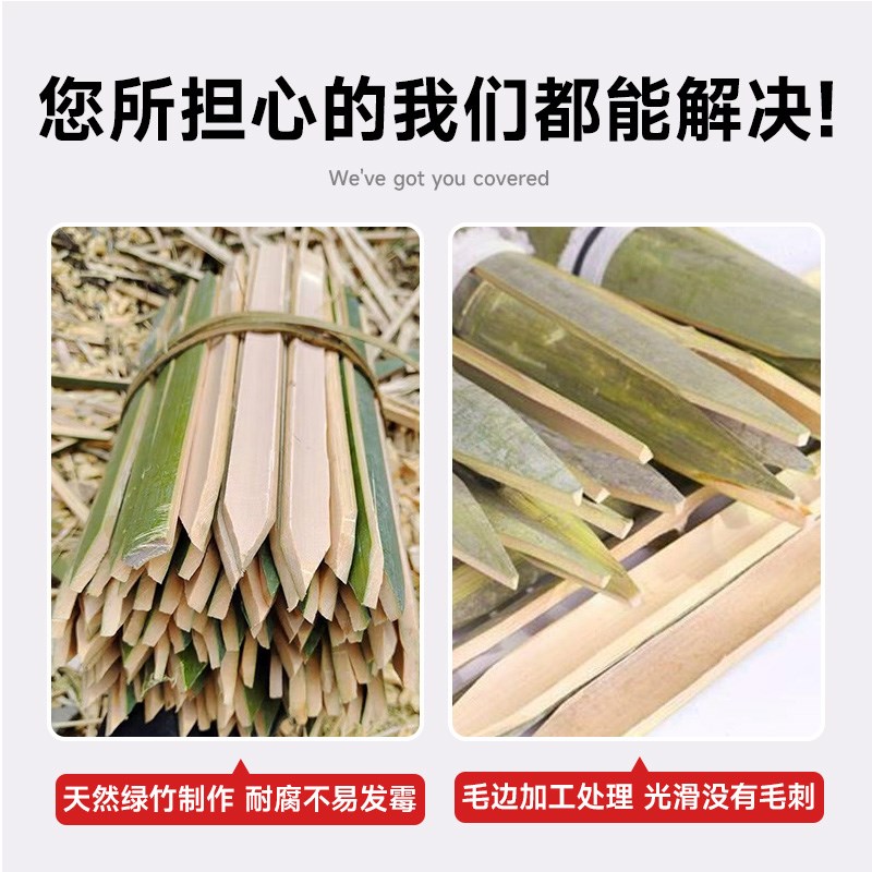 竹片竹条围栏护栏篱笆工程工地放样测量竹竿厚竹子桩地插隔断竹签图片