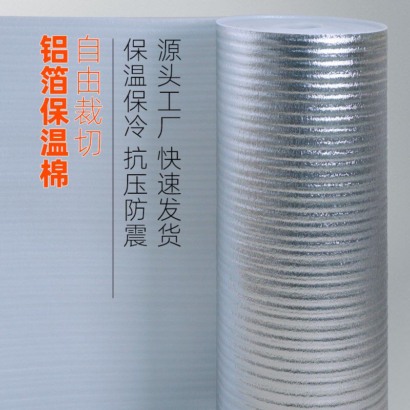 地板防潮膜复合铝膜加厚防潮垫木地板专用地膜装修地面保护