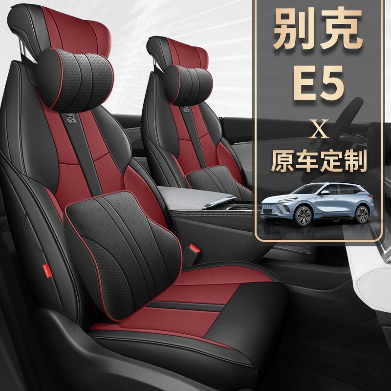 别克E5专用全包围汽车座套四季通用内饰改装座椅套翻毛皮透气坐垫