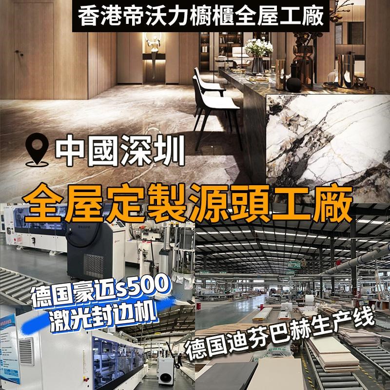 深圳整体厨柜定制 石英石台面厨房设计 帝沃力全屋空间规划 简约
