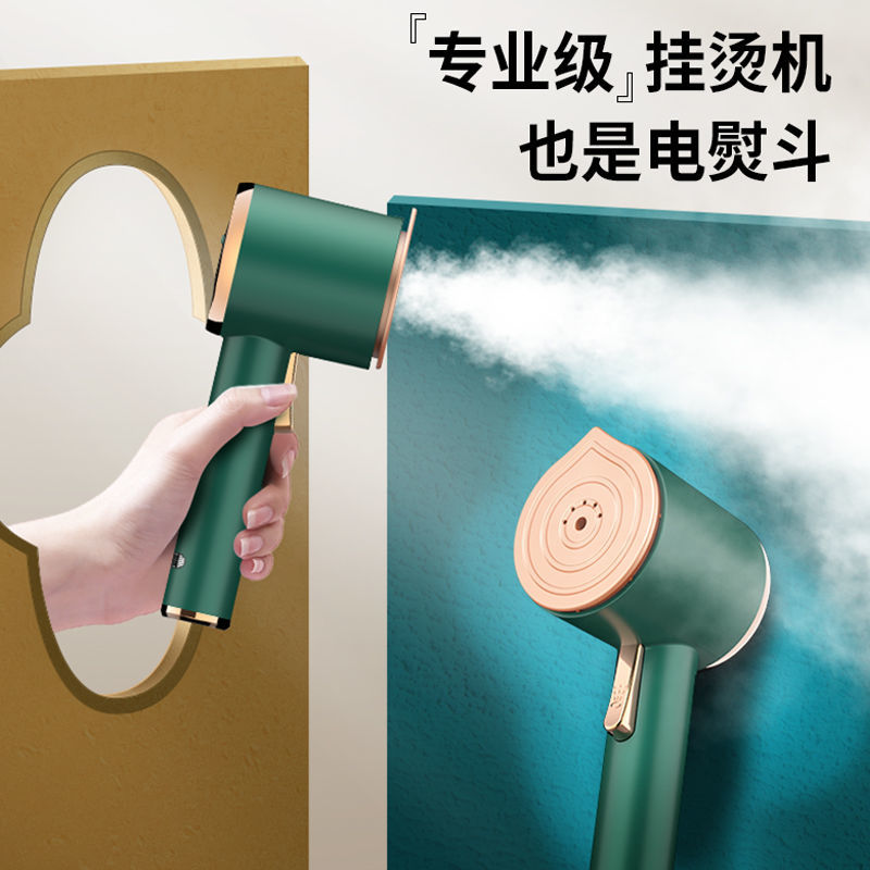 手持挂烫机家用小型蒸汽电慰斗烫衣服迷你便携式灵烫机有线旅行