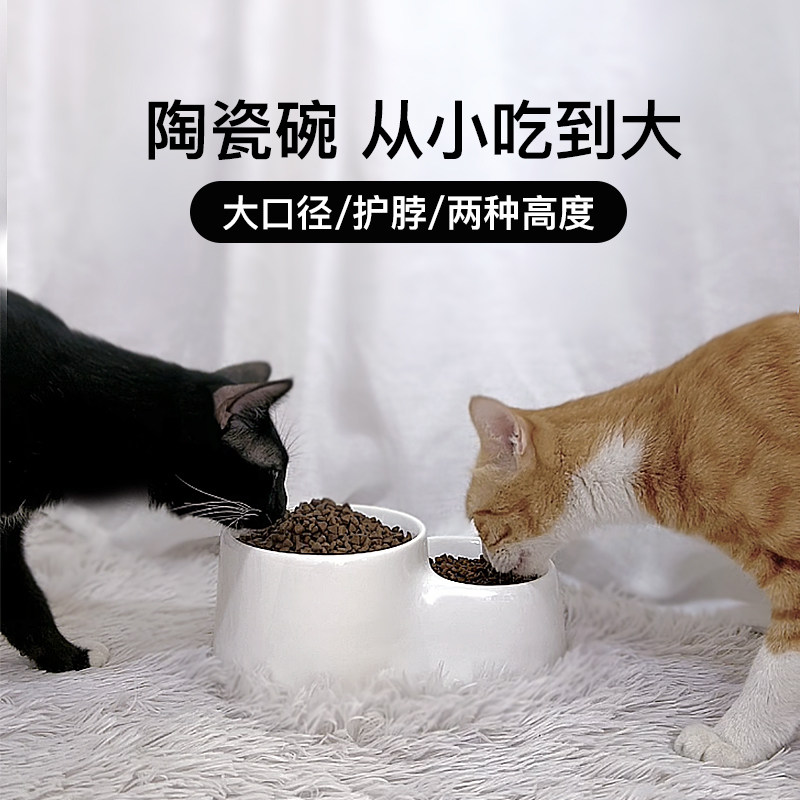 陶瓷猫碗食盆防打翻高脚护脖颈大宽口径高低双碗一体猫狗吃粮罐头