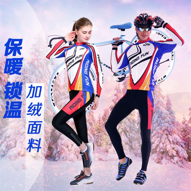 男女冬季抓绒布骑行服套装长袖自行车服山地车装备骑行裤定制衣服