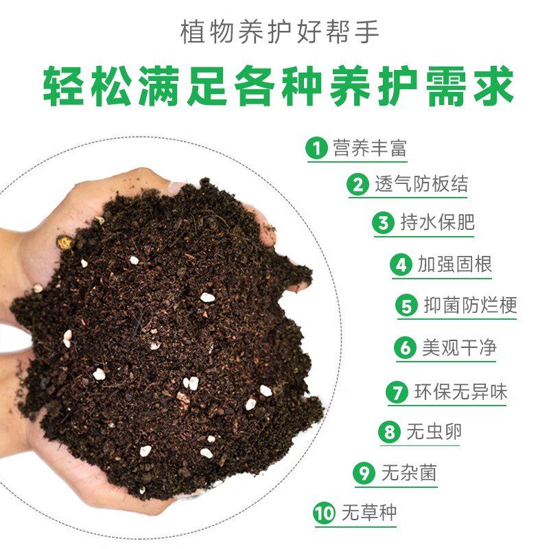 营养土育苗基质通用型育苗土植物花卉玉米西瓜辣椒菜苗多肉专用土