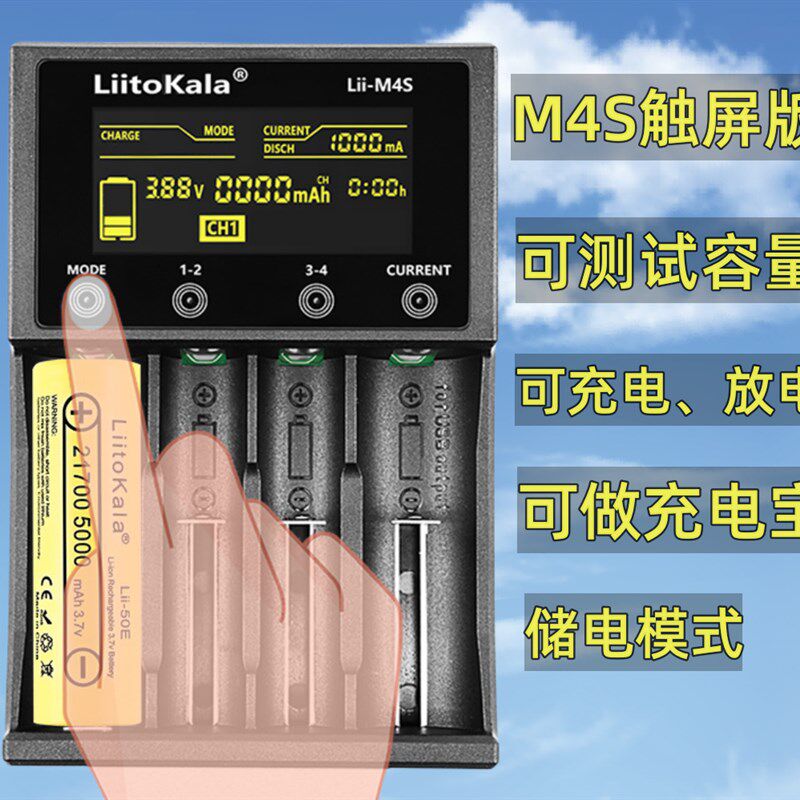 跨境Lii-M4S18650充电器智能26650锂电池容量检测21700镍氢5号7号