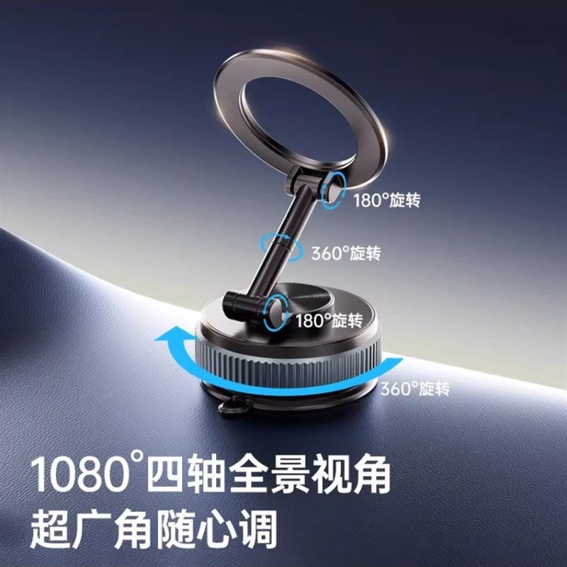 真空磁吸车载手机支架支汽车中控屏导航用吸盘式车内吸附