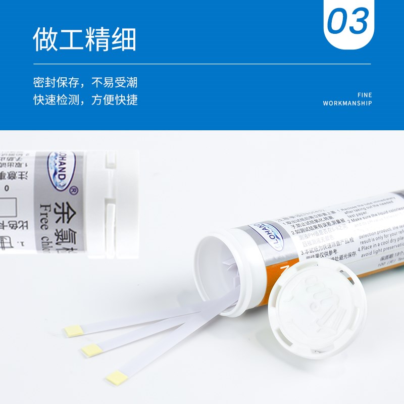 余氯快速检测试纸医院消毒残留污水有效氯浓度dpd快速测定试剂盒