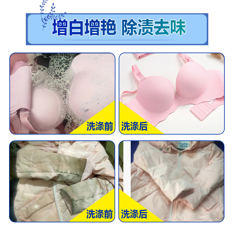 彩漂粉彩色衣物通用增白增艳去黄去渍护色彩漂粉氧漂粉彩漂白剂