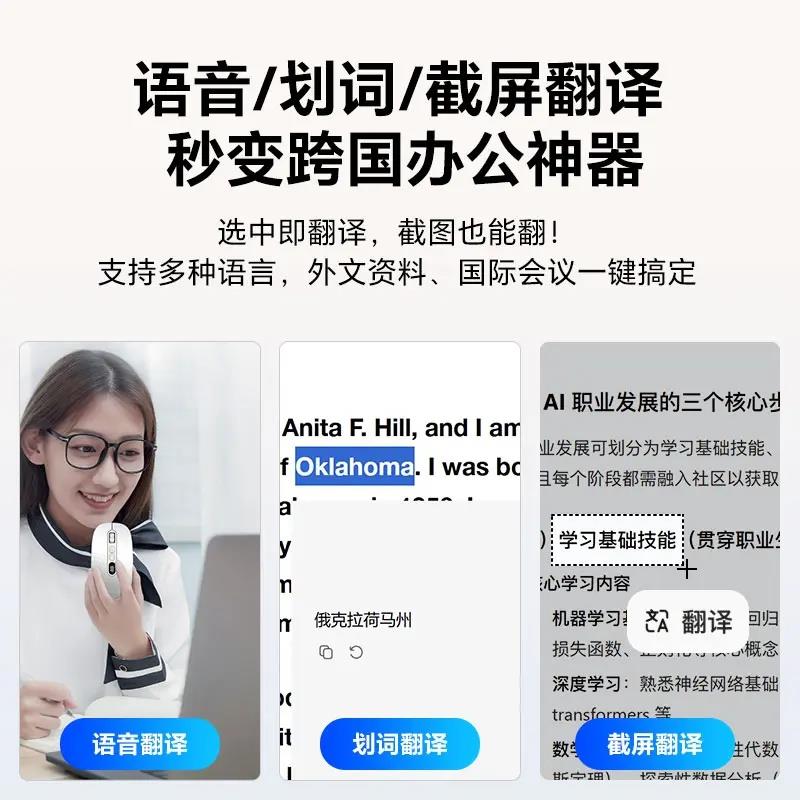 腾讯星绩元宝X3鼠标无线蓝牙智能会议记录语言翻译静音办公室鼠标图片