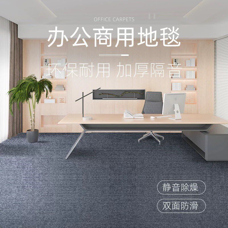 自粘地毯办公室拼接方块商用地垫大面积全铺水泥地面直接铺台球厅