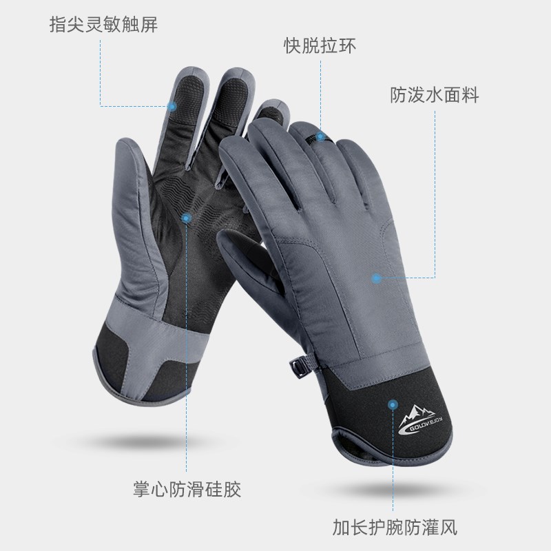 手套男冬季滑雪保暖防风防水摩托车骑行东北冬天防寒女士棉可触屏