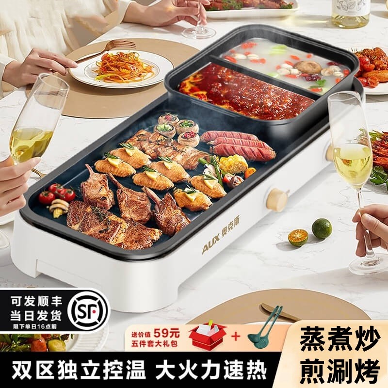 电烧烤炉家用涮烤一体火锅烧烤二合一蒸煮炒煎涮烤多功能料理盘锅