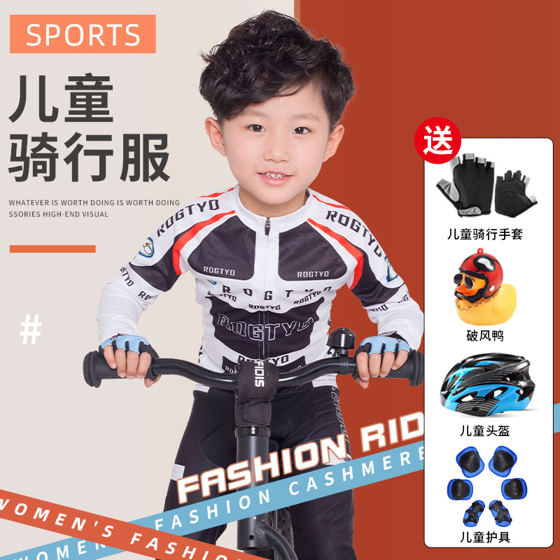 春夏秋季儿童长袖骑行服滑步车服自行车装备轮滑服平衡车上衣裤子