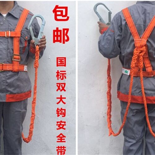 双背式双钩高空作业安全带 攀岩高空保险带 带绳安全扣