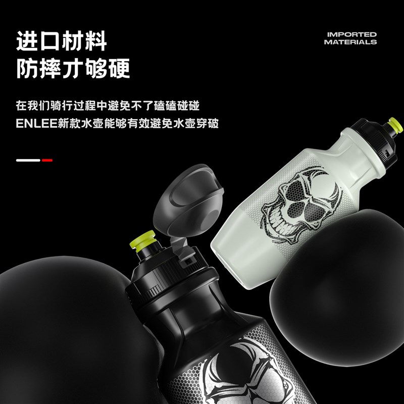 ENLEE 超轻骑行运动自行车水壶瓶食品级PP塑料550ml 装备带防尘盖