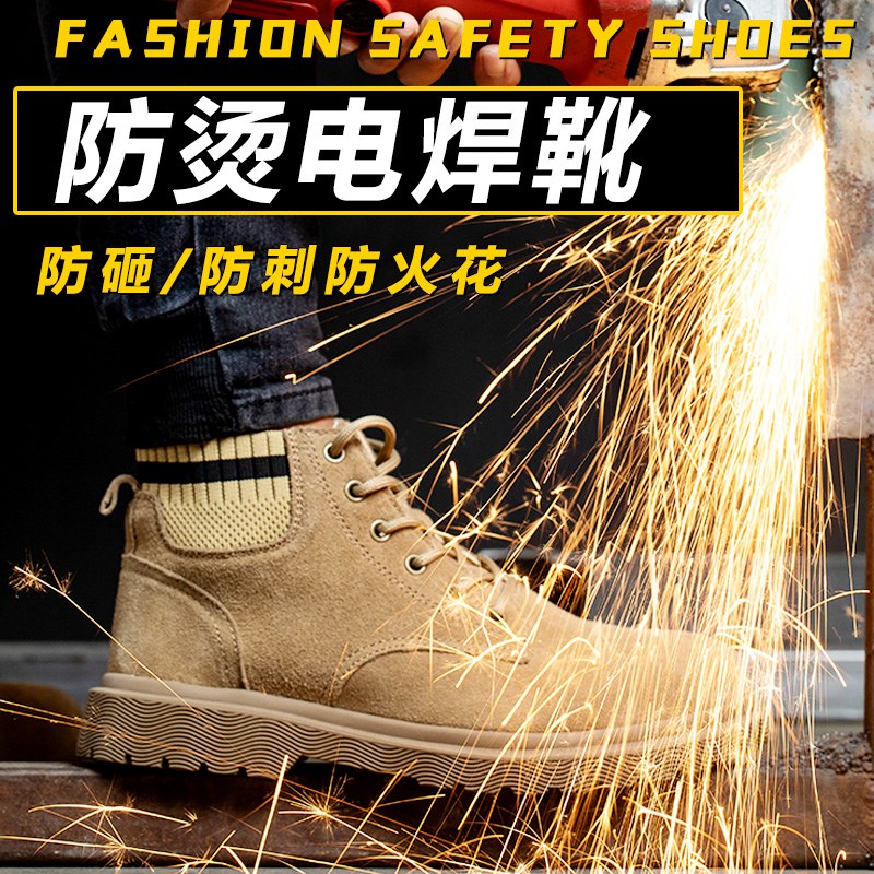 劳保鞋男电焊工防烫鞋高帮靴子耐磨牛筋底防砸防刺工地轻便一脚蹬
