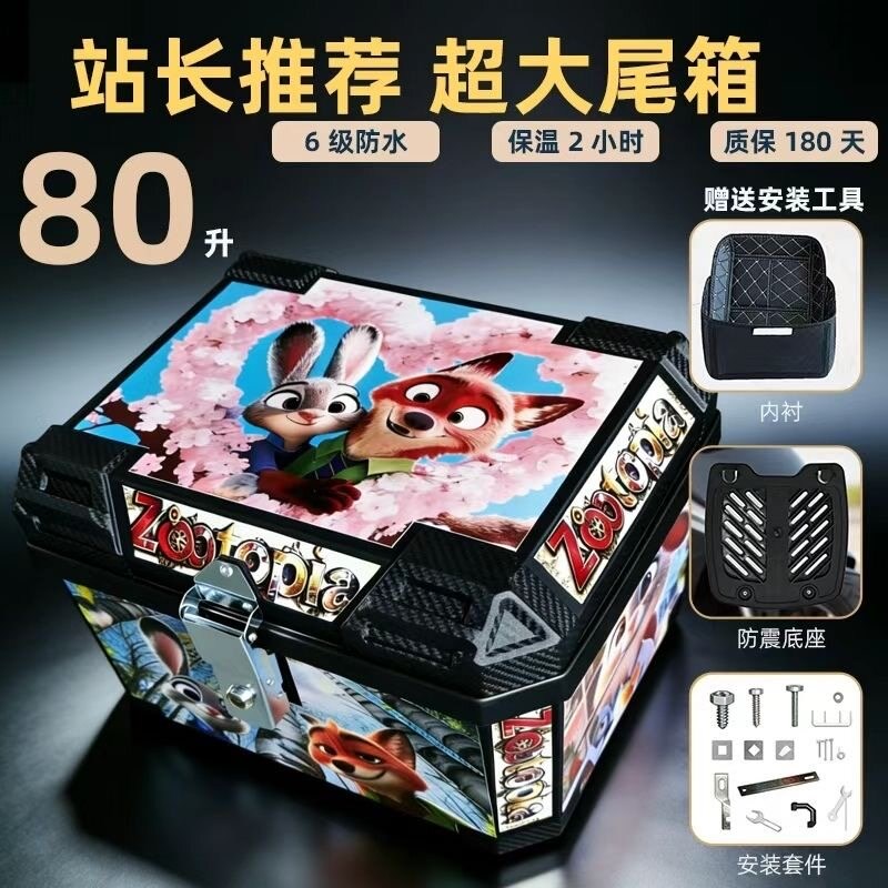 新款电动车尾箱后备箱电动车摩托车通用后尾箱超大容量防水抗摔