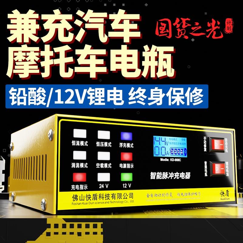 纯铜汽车摩托车电瓶充电器12V24V伏大功率充电机多功能充满自停