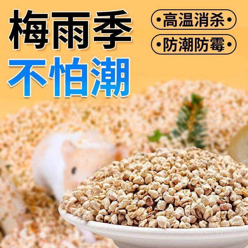 仓鼠玉米芯垫料浴沙金丝熊花枝鼠芦丁鸡木屑尿砂除臭垫材刨花降温