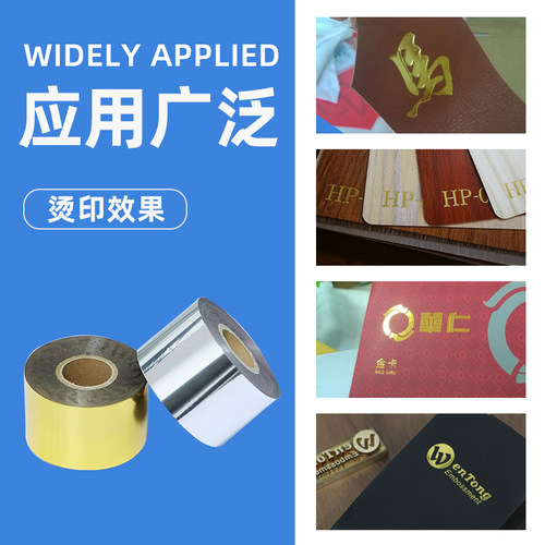 进口皮革烫金纸PVC吸塑膜铜板纸PU牛皮电化铝120米长台湾南亚咖啡