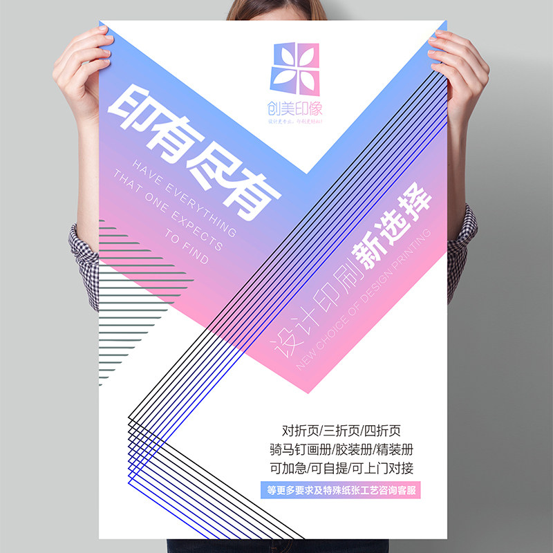 云南昆明宣传单印制单页三折页印刷免费设计页a4彩页打印画册制作
