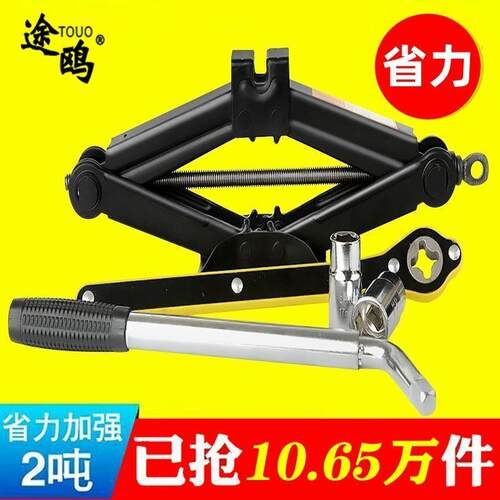 千斤顶车载汽车手摇小轿车用卧式换胎专用手摇杆随车工具千金顶