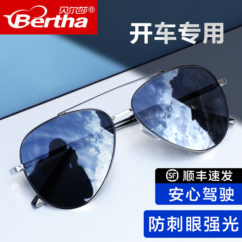 太阳镜男士开车专用眼镜司机偏光驾驶墨镜新款潮眼睛防紫外线强光