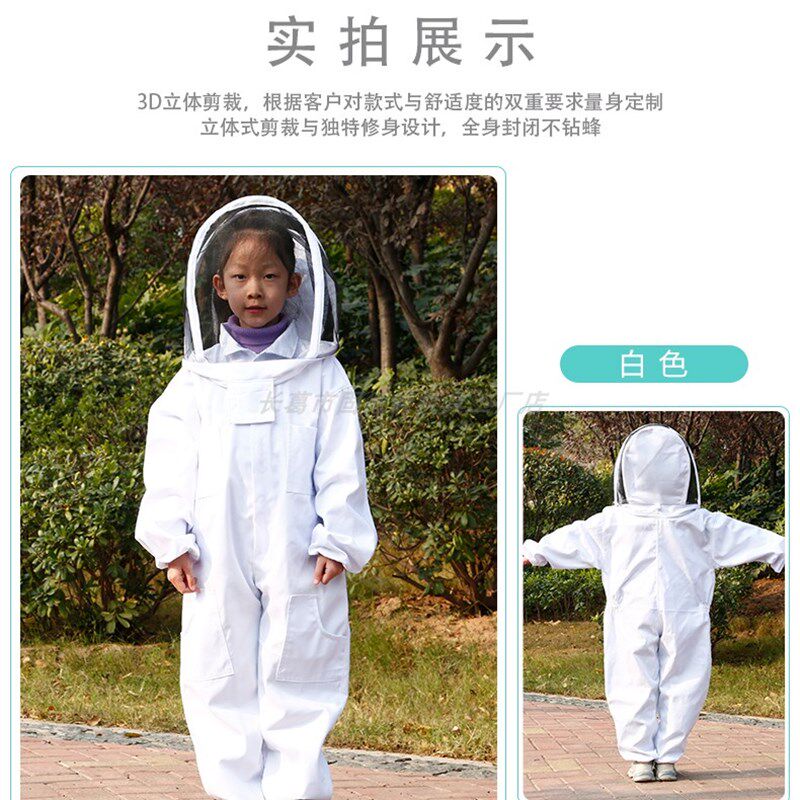 儿童防蜂服太空服连体防蜂衣防蛰服马蜂衣蜜蜂安全服养蜂防护衣帽
